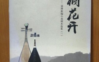 剧本杀梧桐短剧，梧桐雨 剧本