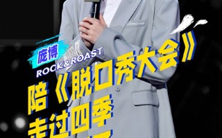 脱口秀让人放松的段子文案，脱口秀让人放松的段子文案怎么写