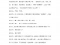 搞笑台词短剧本，搞笑剧本台词大全