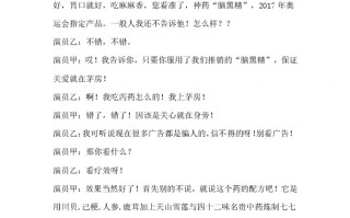 搞笑台词短剧本，搞笑剧本台词大全