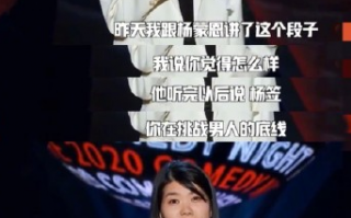 吐槽老板脱口秀段子视频，吐槽老板脱口秀段子视频大全