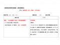 关于政治的小短剧剧本，关于政治的小短剧剧本大全