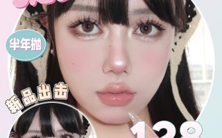 supersize美瞳怎么样，