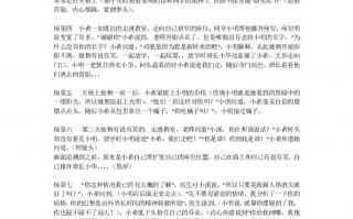 治愈短剧剧本推荐男主，治愈短剧剧本推荐男主