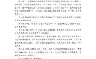 小品短剧本搞笑校园4人，小品剧本校园搞笑幽默4人简短