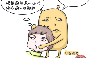 口腔上火的沙雕文案短句，口腔上火的说说