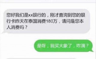 反诈骗搞笑短剧本，反诈骗短剧剧本