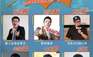 脱口秀中反讽的段子叫啥，脱口秀段子素材