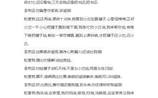相声两人短剧本，相声剧本短篇两人