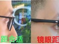 眼趣眼镜怎么样，眼趣眼镜怎么样好用吗